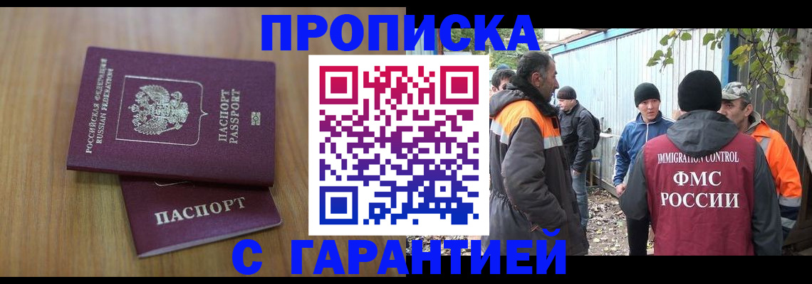 временная регистрация в квартире в Калачинске