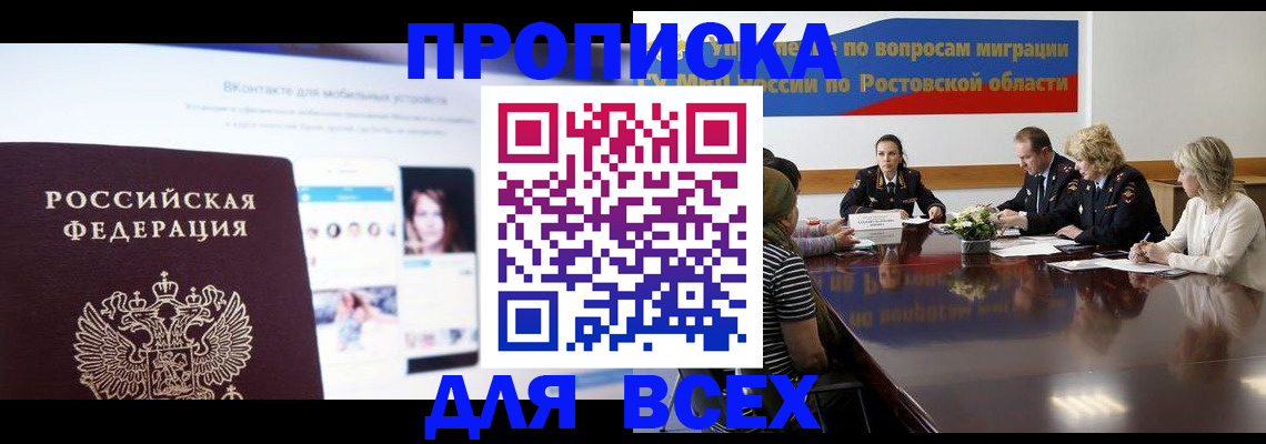 найти адрес прописки в Калачинске