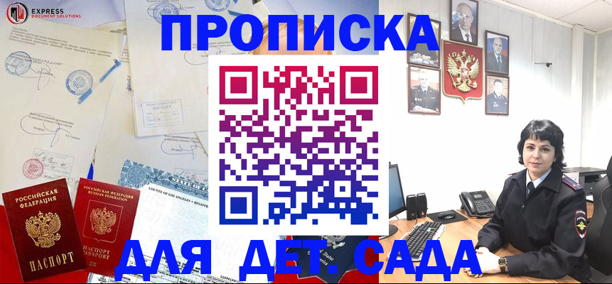 где прописаться в Калачинске