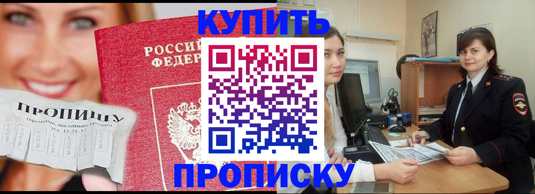 временная регистрация госуслуги в Калачинске